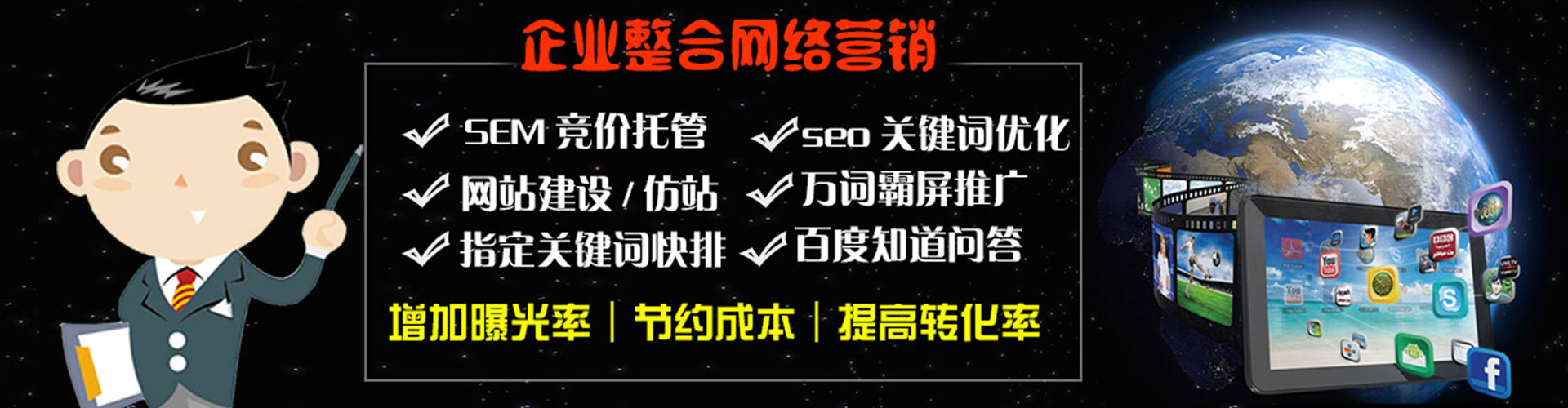 细河百度开户返点