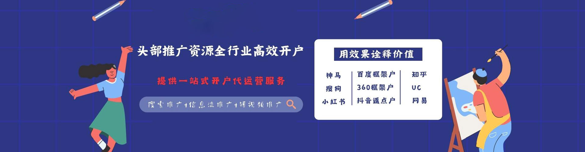 细河百度广告竞价